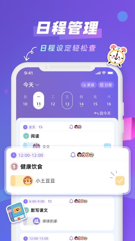 Taskoo最新版v25.10.1截图1