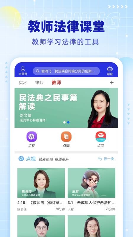 点睛网官网版v5.73截图3