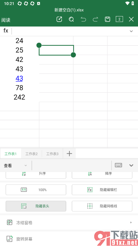 永中office手机版设置隐藏表头的方法