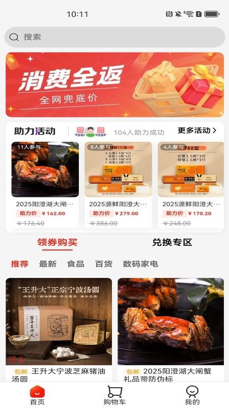 换享手机版v1.4.0截图1