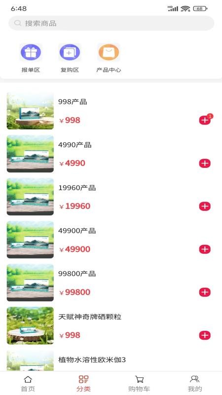 沐芯语手机版v1.0.5截图2