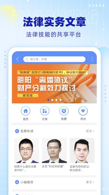 点睛网官网版v5.73截图4