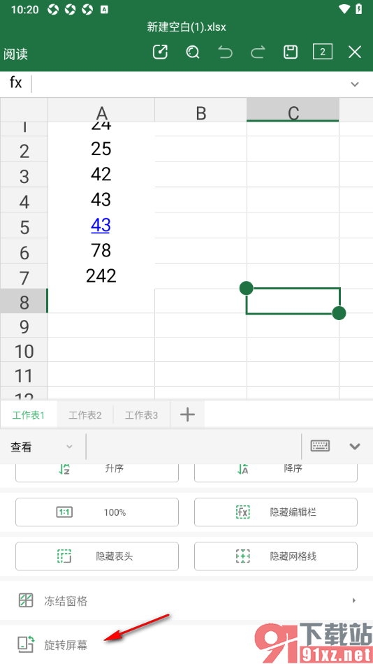 永中office手机版设置切换表格屏幕为横屏显示的方法
