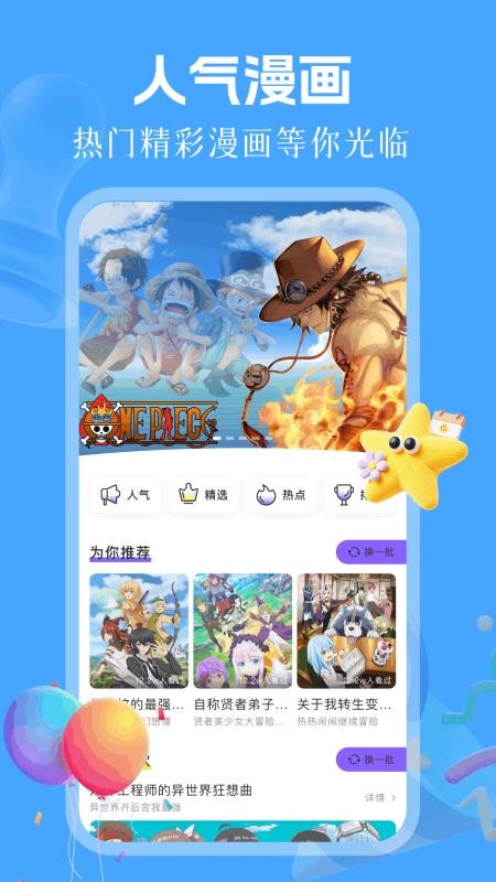 青漫漫画最新版本v1.13截图1