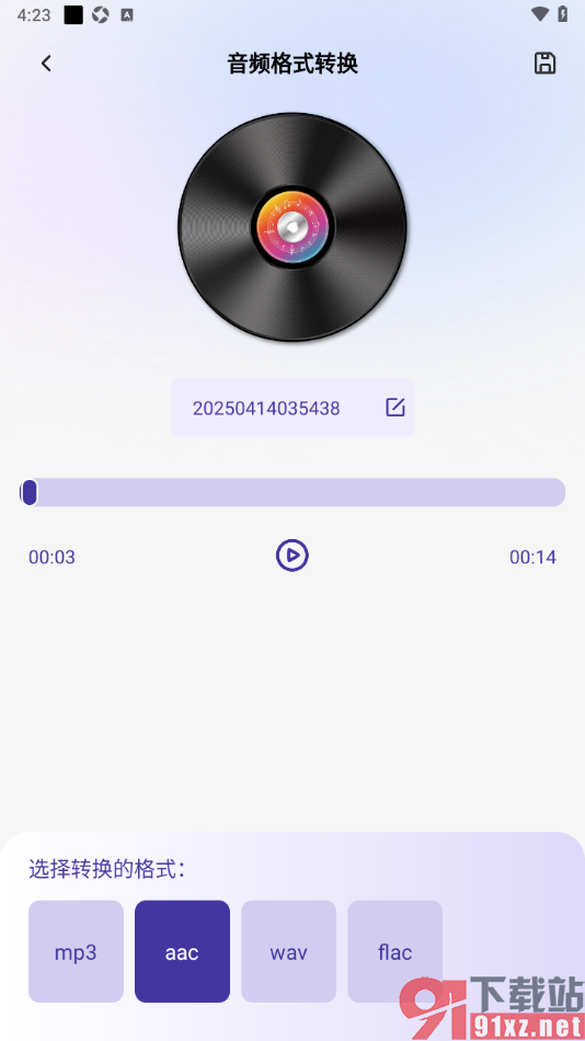 飞鸽互联传输APP设置将MP3音频格式转换成AAC的方法