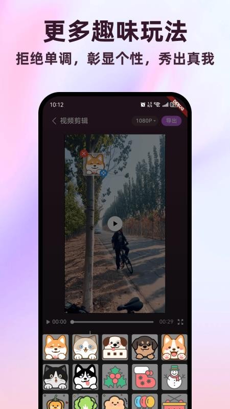 全能视频剪辑助手官网版v1.0.0截图5