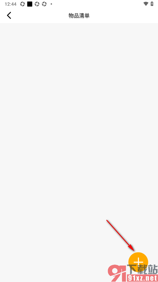 记账王APP新增物品清单的方法