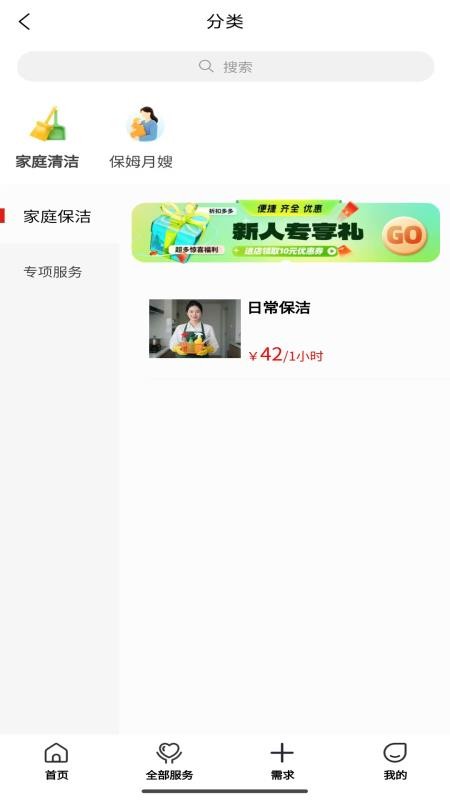 逍悦生活最新版本v2.0.7截图1