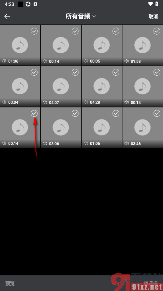 飞鸽互联传输APP设置将MP3音频格式转换成AAC的方法