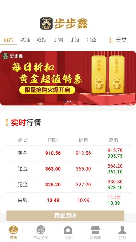 步步鑫免费版v2.6.8截图1