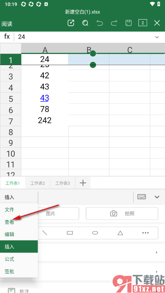 永中office手机版设置隐藏表头的方法