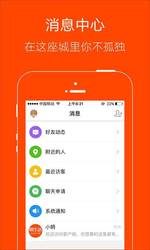 明生活最新版v5.7.0截图4