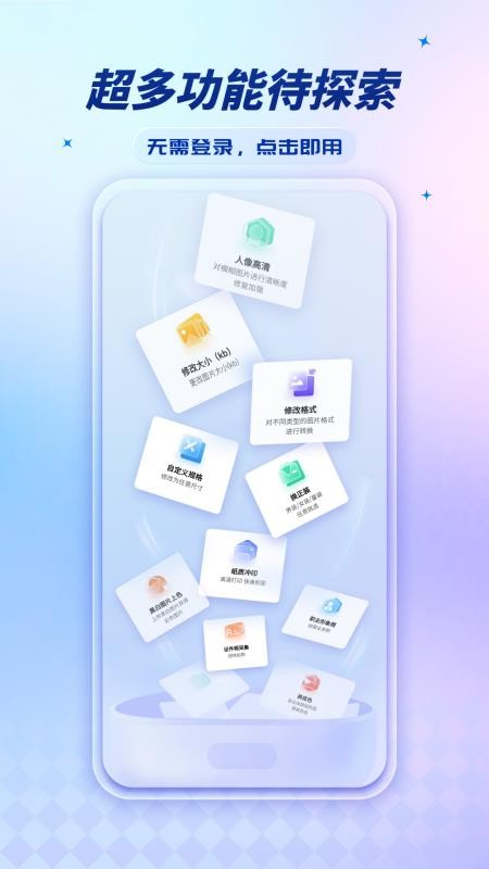 标准证件照超清版软件v1.1.0截图5