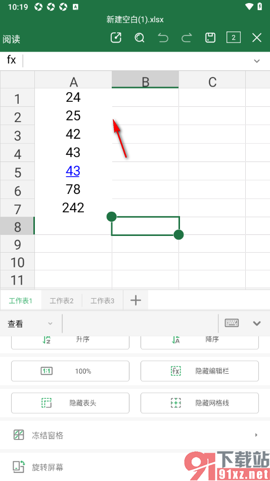 永中office手机版设置取消冻结的表格数据的方法