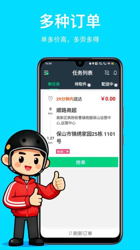 幻方服务客户端v1.0.11截图2