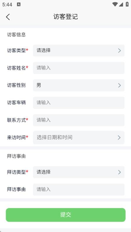 山水E家官方版v1.0.2截图3