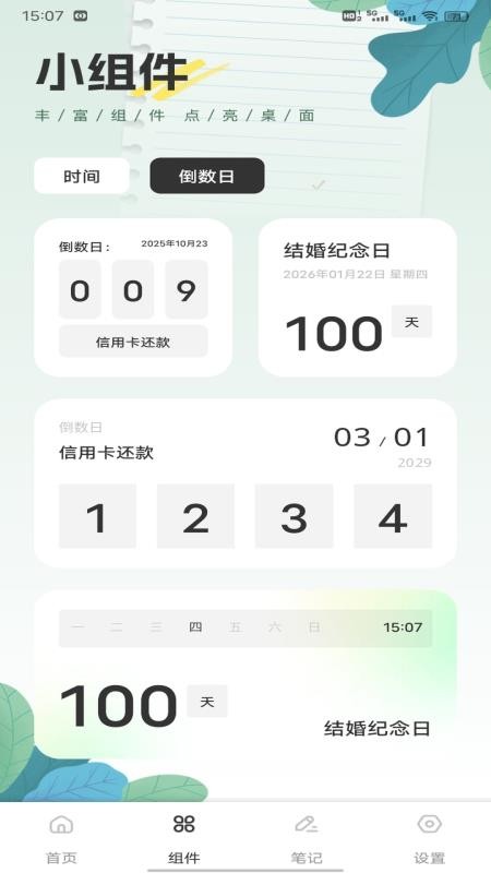 安来购记官方版v1.0.1截图4