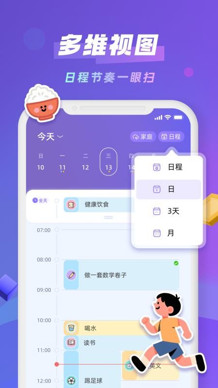 Taskoo最新版v25.10.1截图2