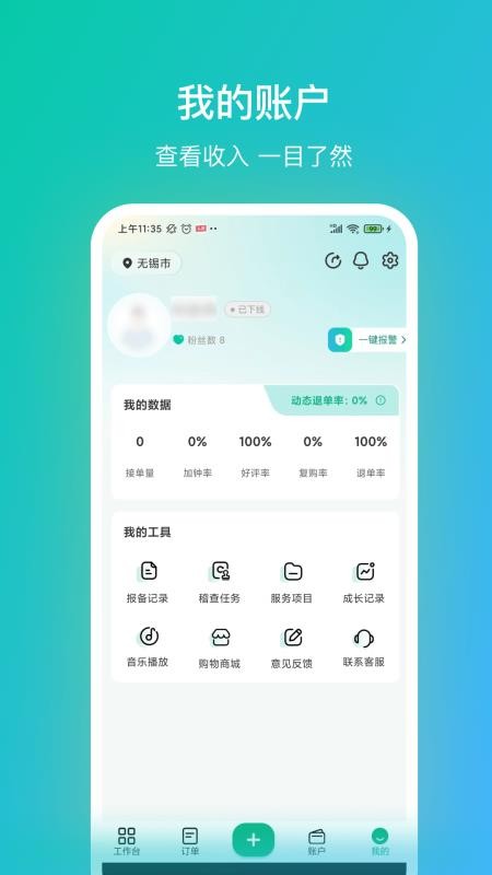 往约管理版官方网站v3.25.0截图4