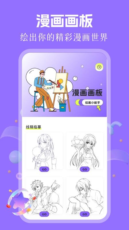 青漫漫画最新版本v1.13截图4