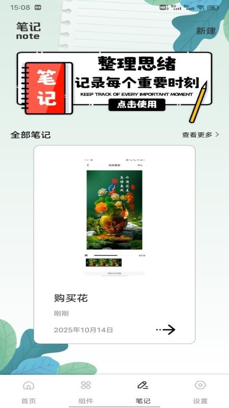 安来购记官方版v1.0.1截图3