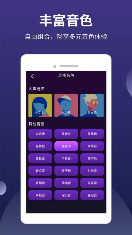全能节拍器手机版v1.0.2截图4