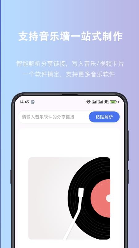 NFC Writer官方版v2.3.1截图4
