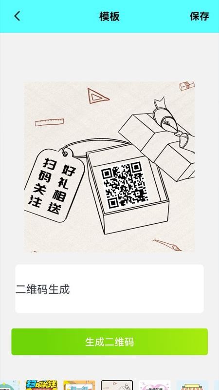 手机扫描免费软件v1.8截图3