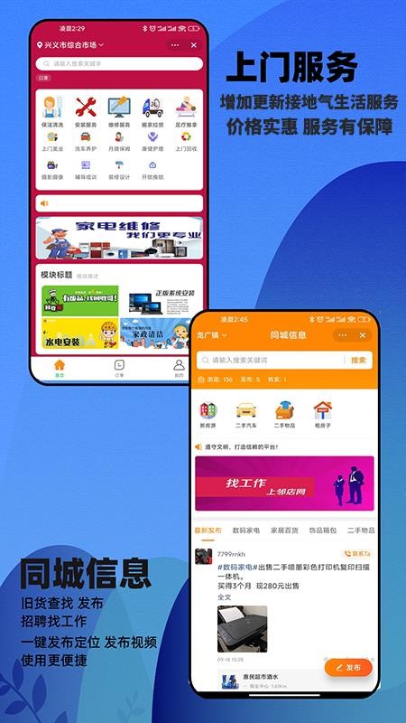 邻店网官网版v2.0.237截图5