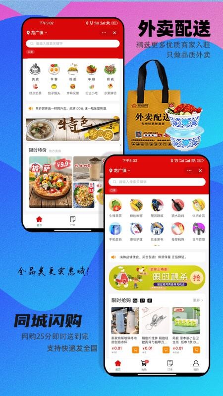 邻店网官网版v2.0.237截图4