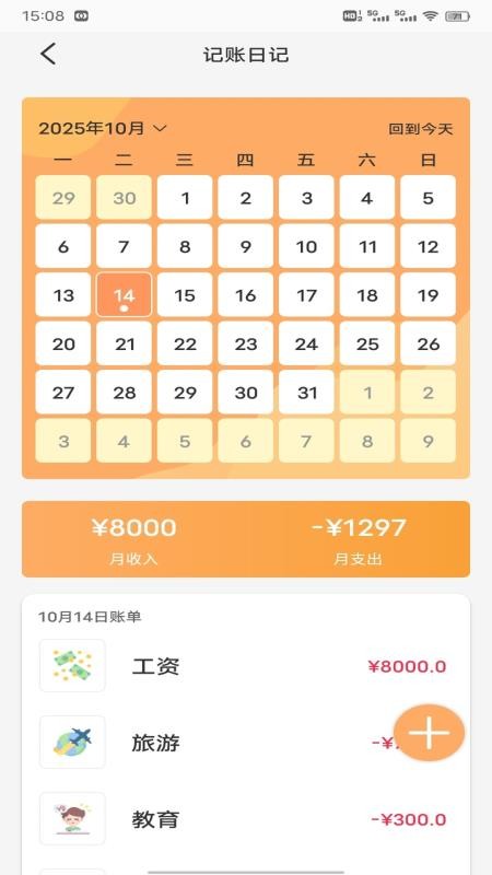 安来购记官方版v1.0.1截图1