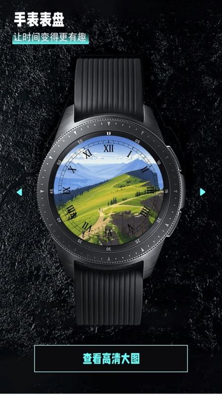 表盘自定义工具手表免费版v1.2截图1