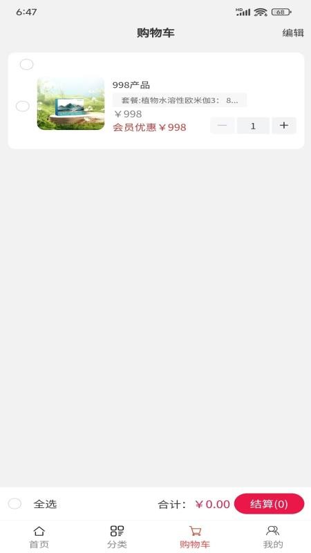 沐芯语手机版v1.0.5截图3