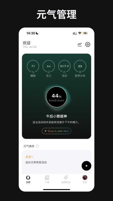 快康AI助手手机版v1.16.0截图1