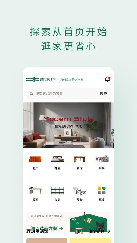 青木坪最新版v1.0.142截图2