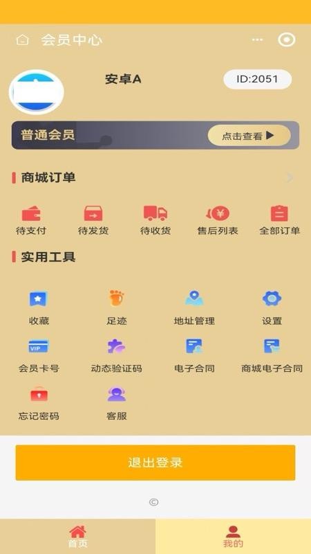 地球数字云最新版v2.5.1截图4