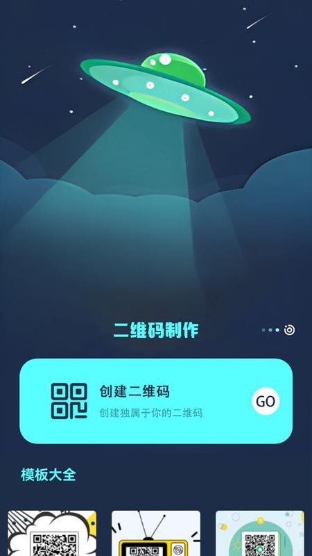 手机扫描免费软件v1.8截图2