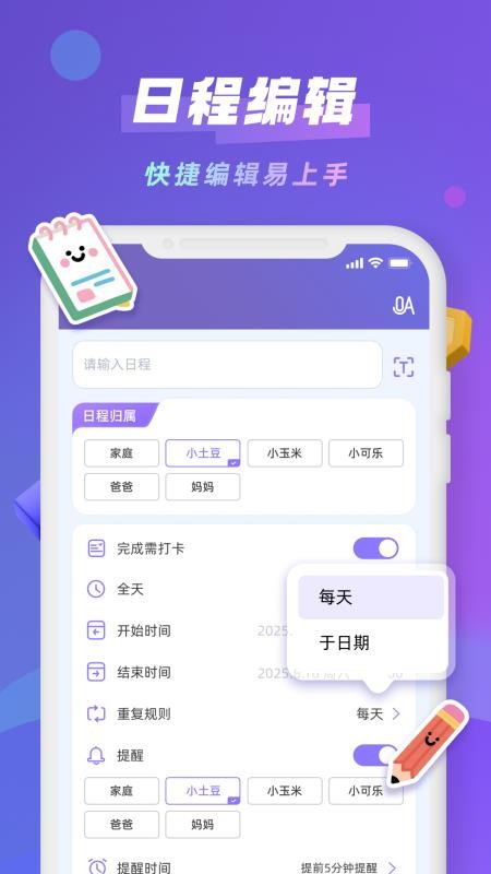 Taskoo最新版v25.10.1截图4