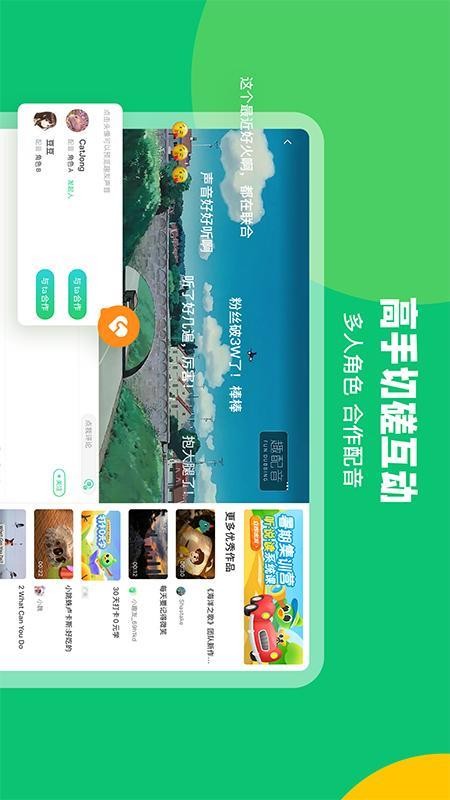 趣配音HD官方版v7.68.3截图5