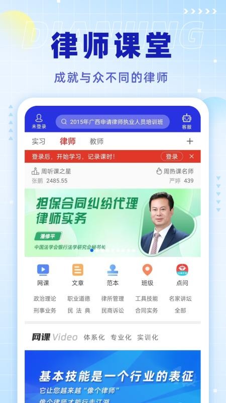 点睛网官网版v5.73截图1