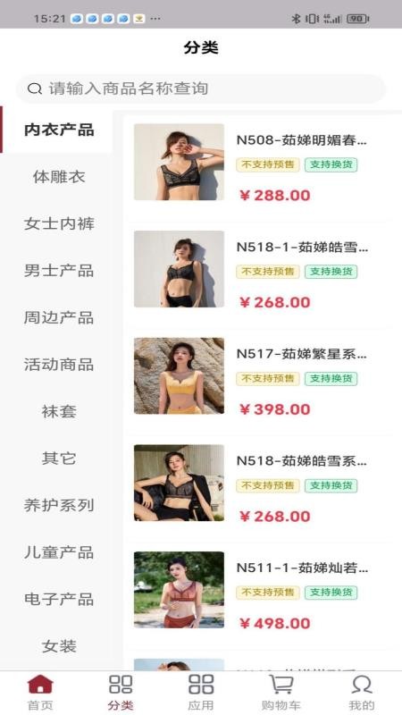 茹娣店主端官方版v1.0.1截图2