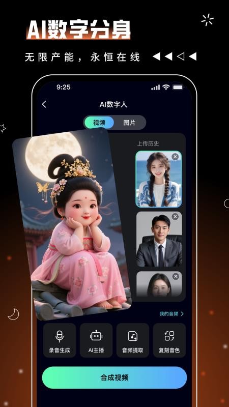 和光官网版v1.0.7.7.250928截图3