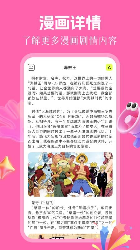 青漫漫画最新版本v1.13截图3