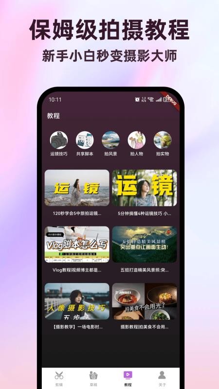 全能视频剪辑助手官网版v1.0.0截图2
