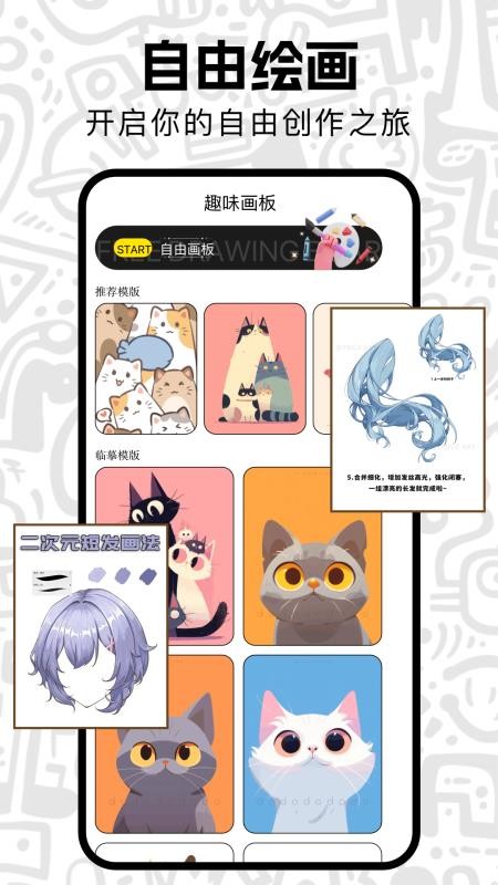 囧次漫画板手机版v1.2截图4