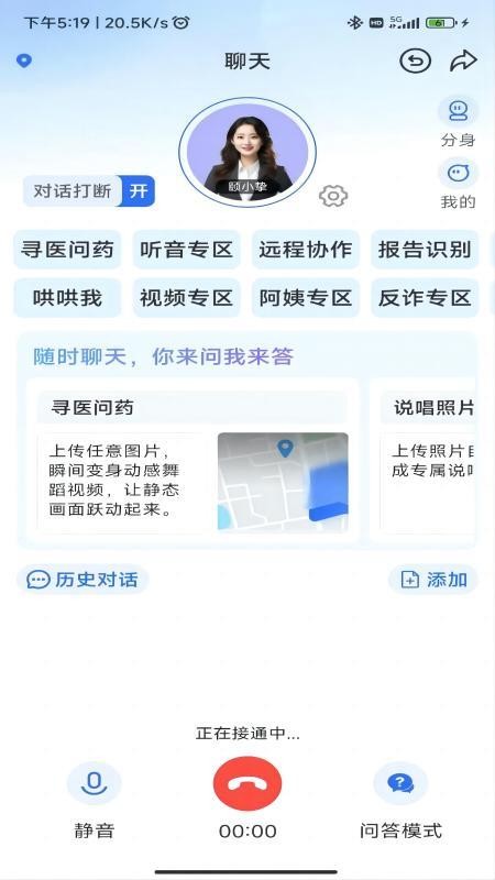 挚护手机版v1.0.7截图2
