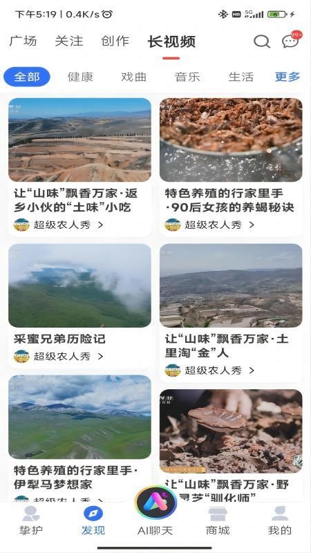 挚护手机版v1.0.7截图4