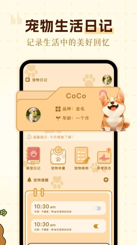 兽音译者官网版v1.3截图3