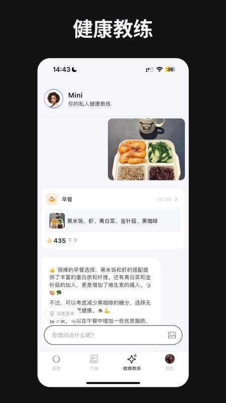 快康AI助手手机版v1.16.0截图4