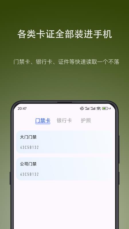 NFC Writer官方版v2.3.1截图5